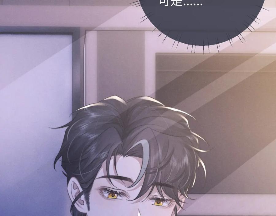 垂耳执事 第51话 小狮子会说些什么？ 第12页