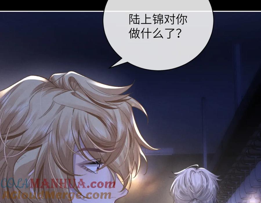 垂耳执事 第51话 小狮子会说些什么？ 第55页
