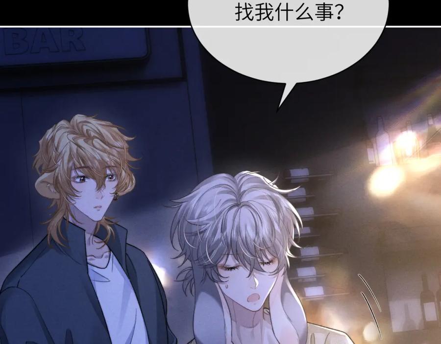 垂耳执事 第51话 小狮子会说些什么？ 第53页