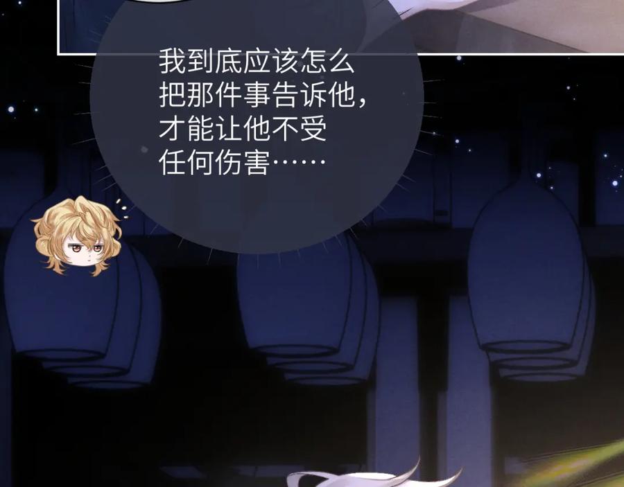 垂耳执事 第51话 小狮子会说些什么？ 第66页