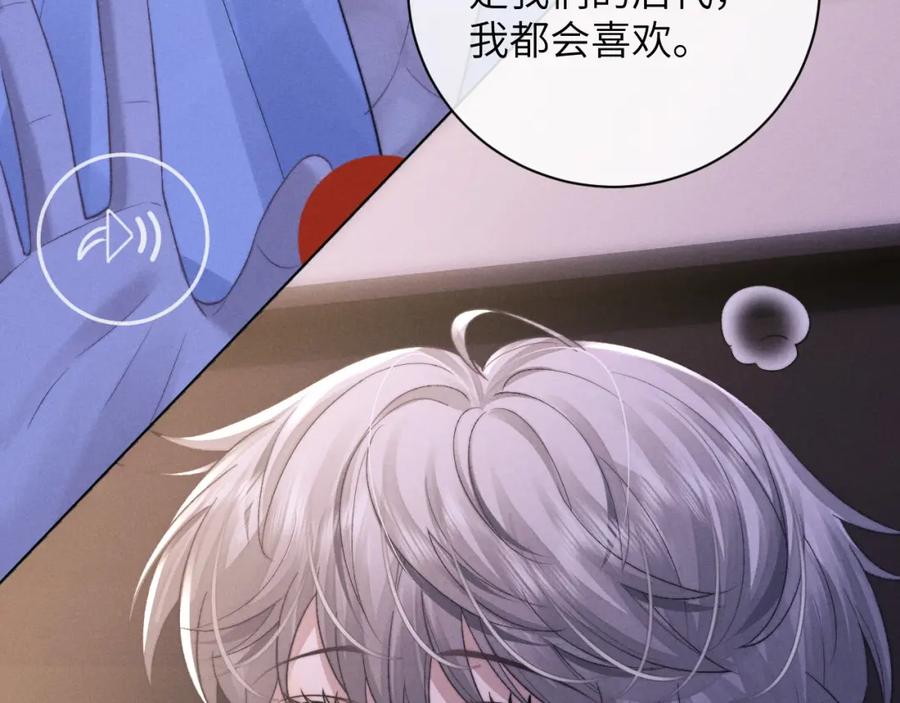 垂耳执事 第51话 小狮子会说些什么？ 第14页