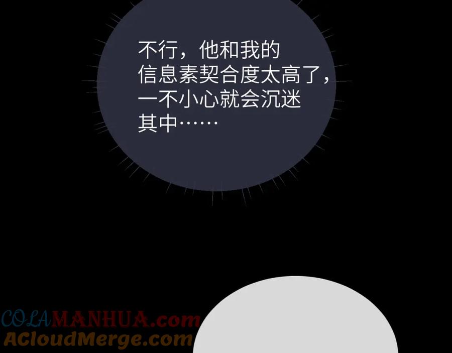 垂耳执事 第51话 小狮子会说些什么？ 第52页