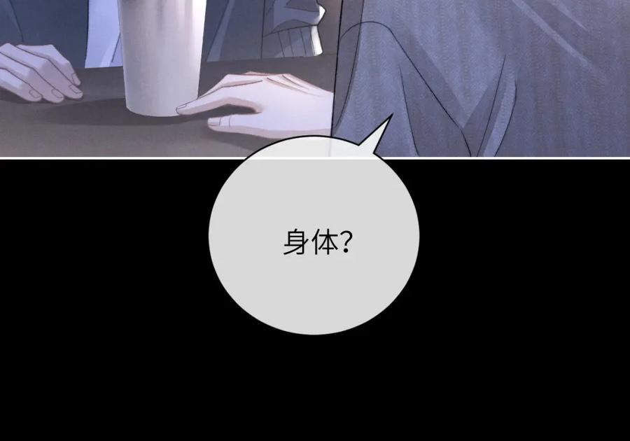 垂耳执事 第51话 小狮子会说些什么？ 第63页