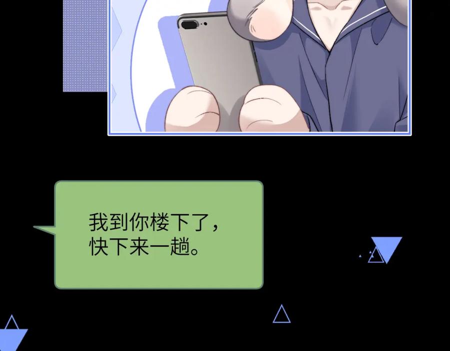 垂耳执事 第51话 小狮子会说些什么？ 第38页