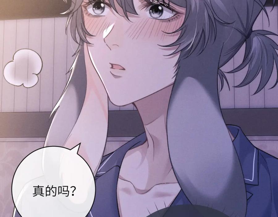 垂耳执事 第51话 小狮子会说些什么？ 第15页