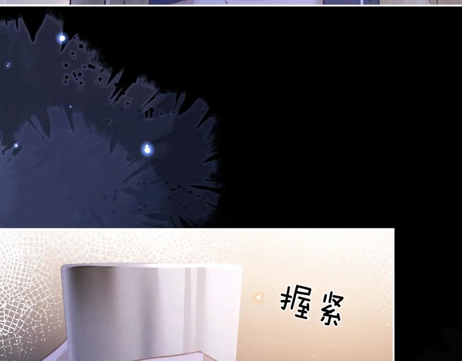 垂耳执事 第51话 小狮子会说些什么？ 第69页