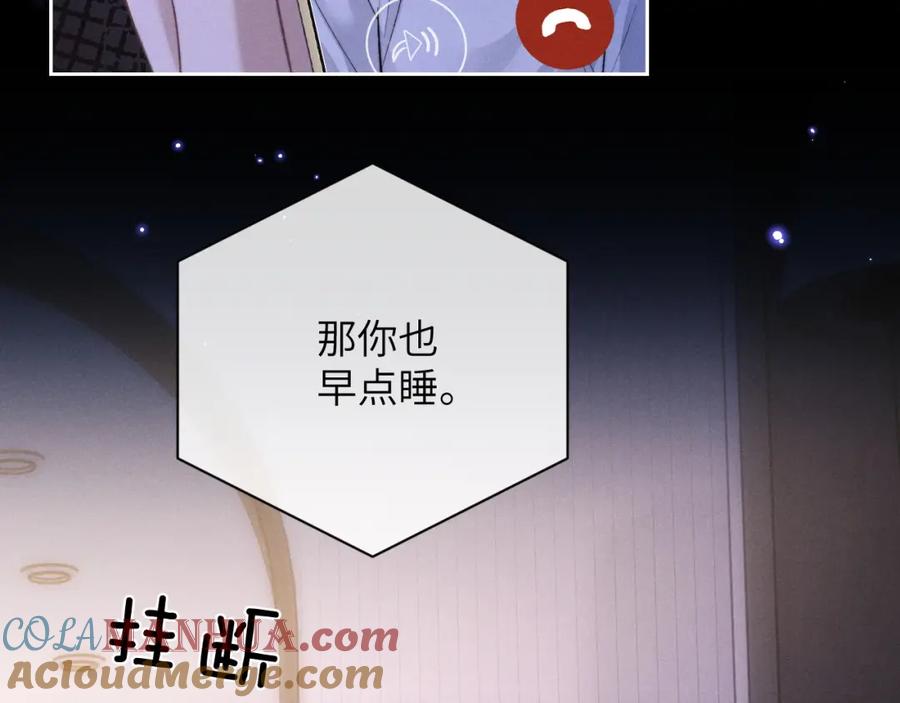 垂耳执事 第51话 小狮子会说些什么？ 第31页