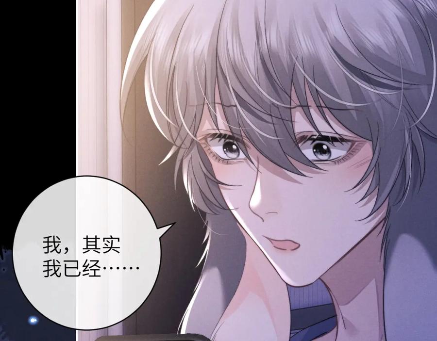 垂耳执事 第51话 小狮子会说些什么？ 第17页