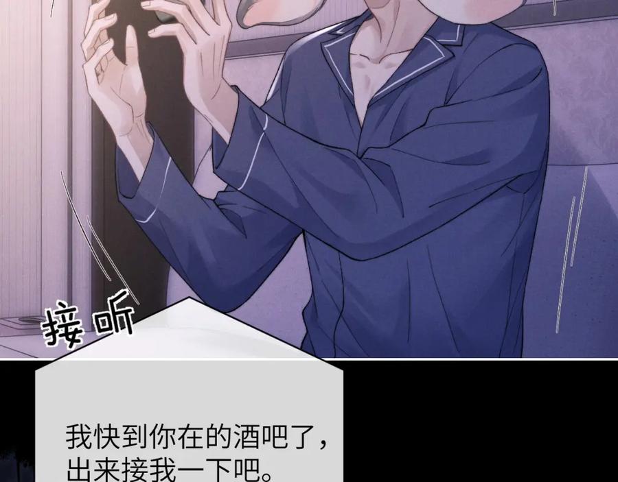 垂耳执事 第51话 小狮子会说些什么？ 第21页