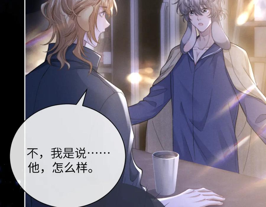 垂耳执事 第51话 小狮子会说些什么？ 第65页