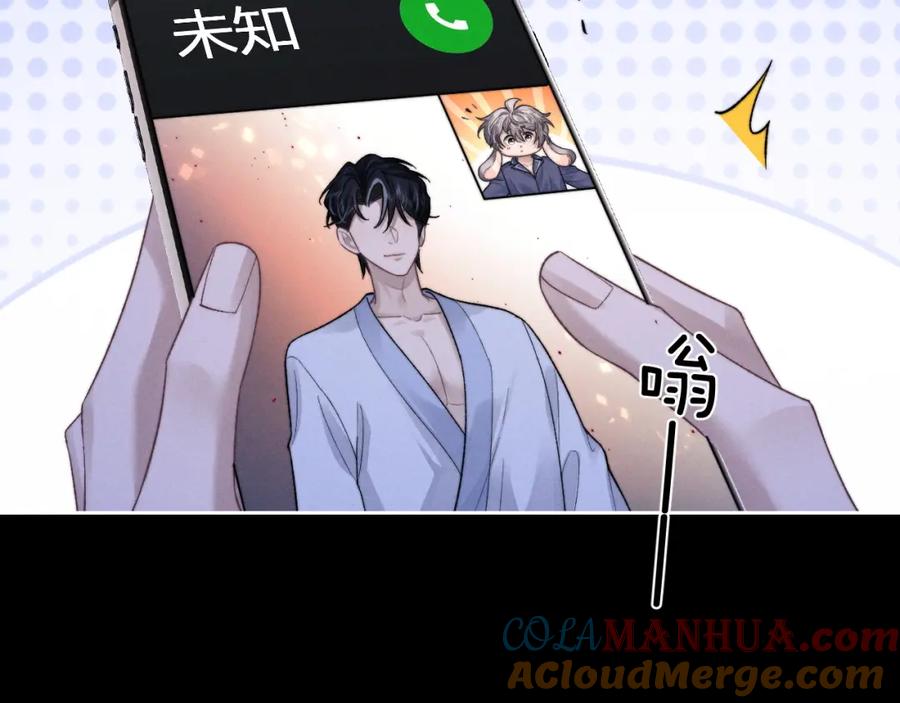 垂耳执事 第51话 小狮子会说些什么？ 第19页