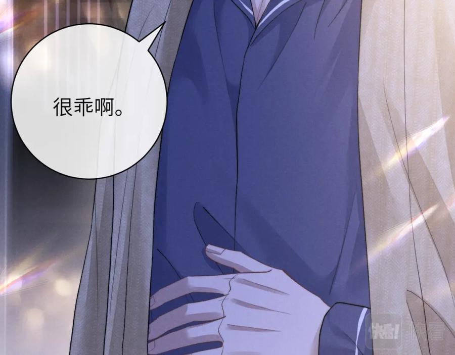 垂耳执事 第51话 小狮子会说些什么？ 第68页