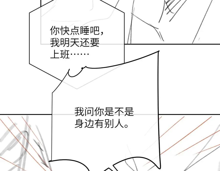 垂耳执事 第51话 小狮子会说些什么？ 第81页