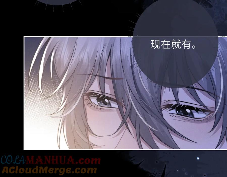 垂耳执事 第51话 小狮子会说些什么？ 第7页