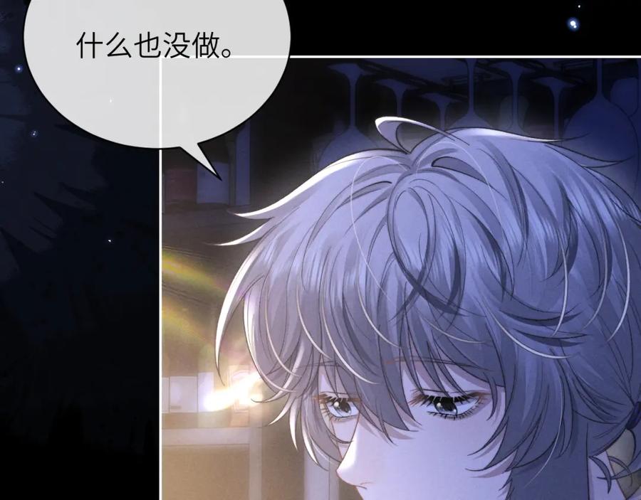 垂耳执事 第51话 小狮子会说些什么？ 第57页
