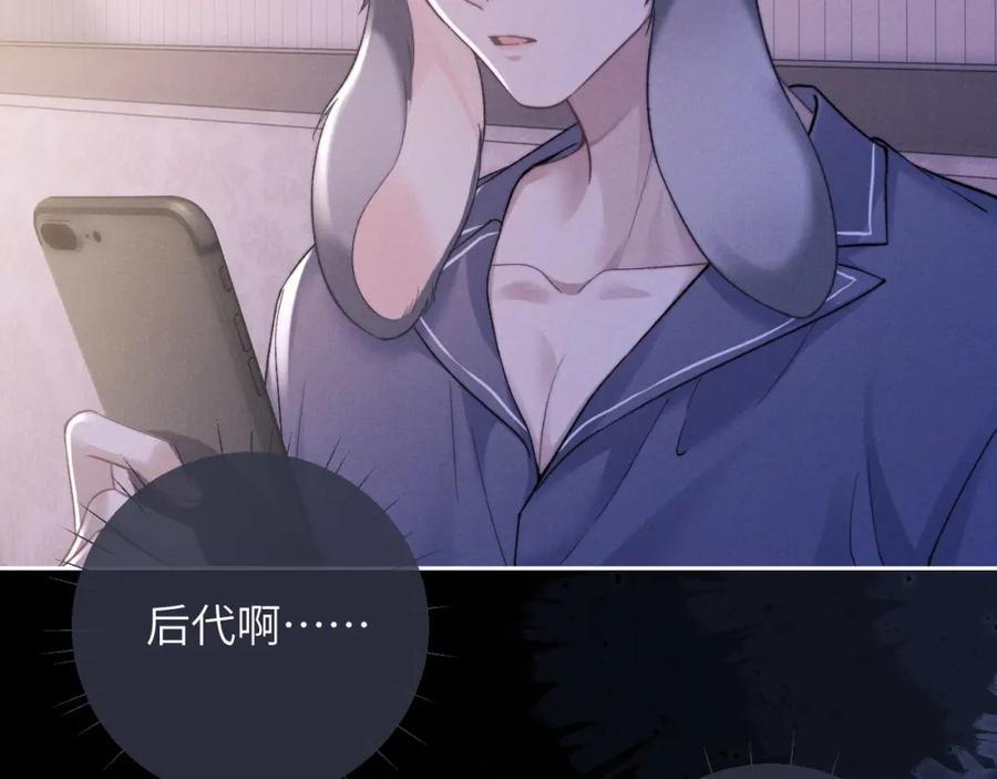 垂耳执事 第51话 小狮子会说些什么？ 第6页