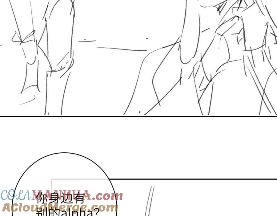 垂耳执事 第51话 小狮子会说些什么？ 第79页