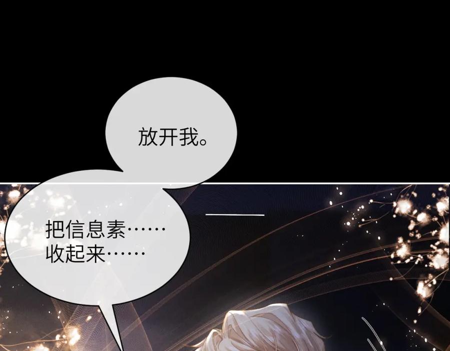 垂耳执事 第51话 小狮子会说些什么？ 第50页