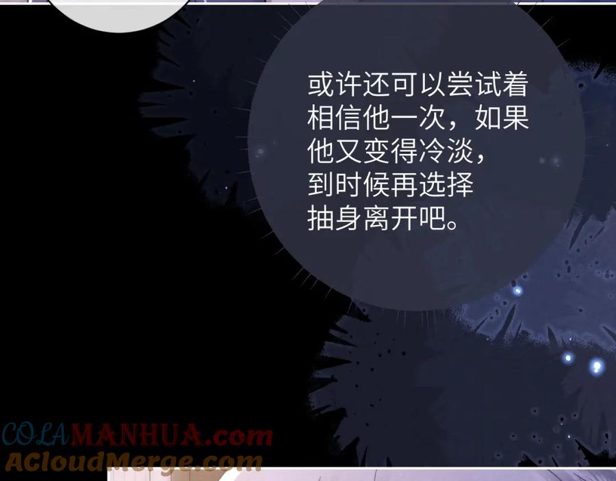 垂耳执事 第51话 小狮子会说些什么？ 第16页