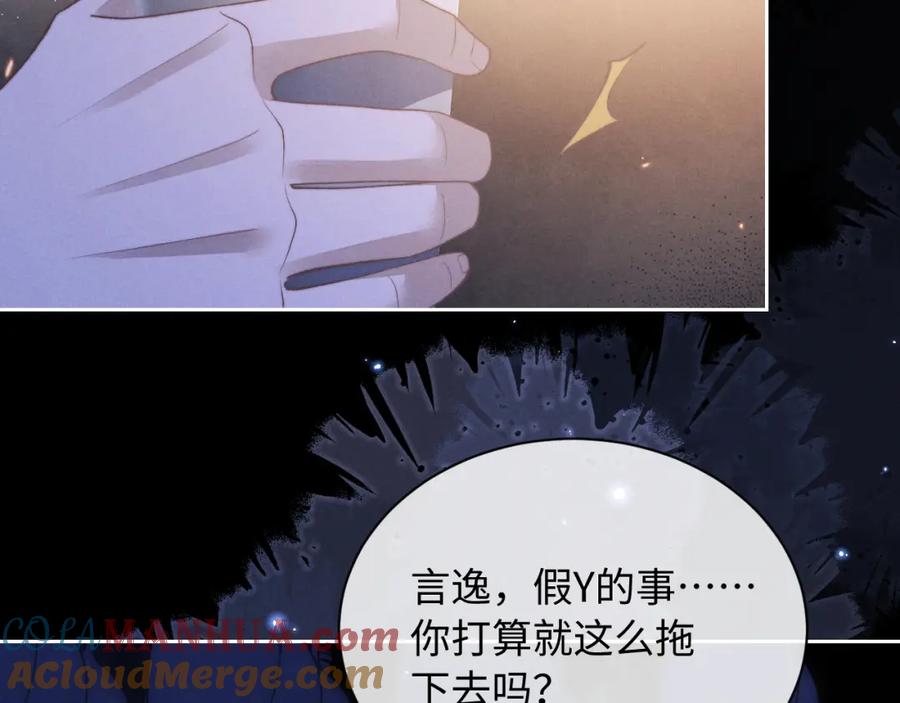 垂耳执事 第51话 小狮子会说些什么？ 第70页