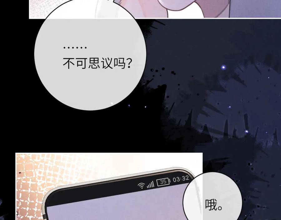 垂耳执事 第51话 小狮子会说些什么？ 第29页