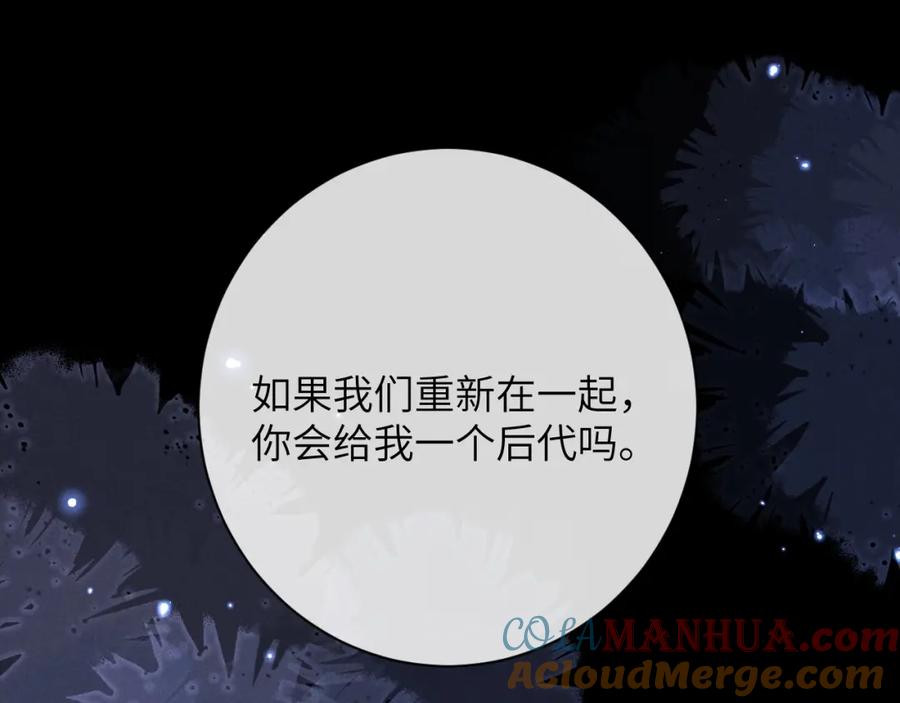 垂耳执事 第51话 小狮子会说些什么？ 第4页