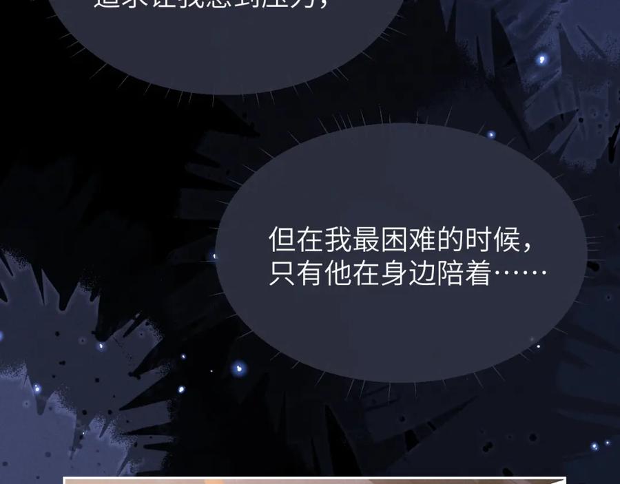 垂耳执事 第51话 小狮子会说些什么？ 第59页