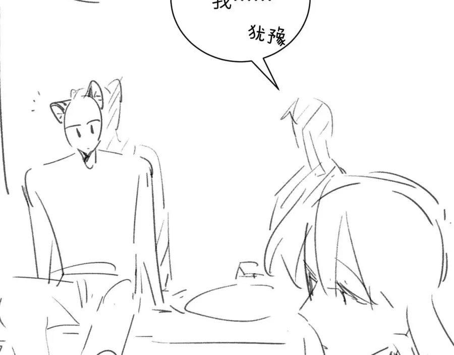 垂耳执事 第51话 小狮子会说些什么？ 第78页