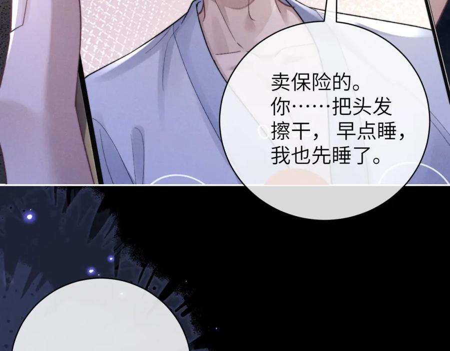 垂耳执事 第51话 小狮子会说些什么？ 第26页