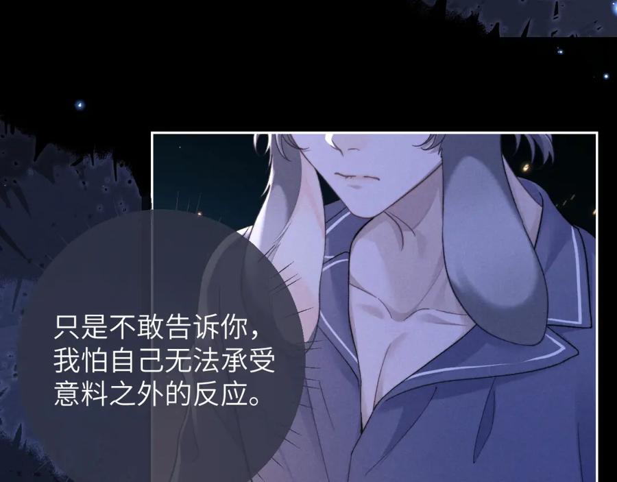 垂耳执事 第51话 小狮子会说些什么？ 第8页
