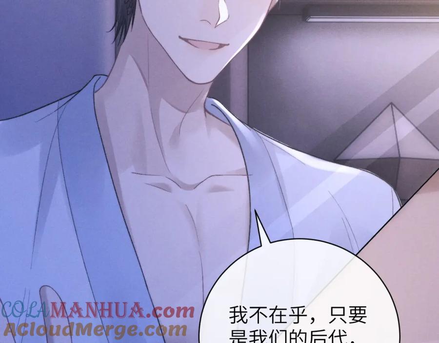 垂耳执事 第51话 小狮子会说些什么？ 第13页