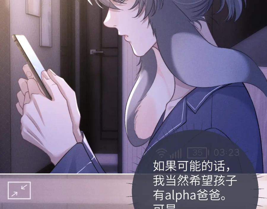 垂耳执事 第51话 小狮子会说些什么？ 第11页