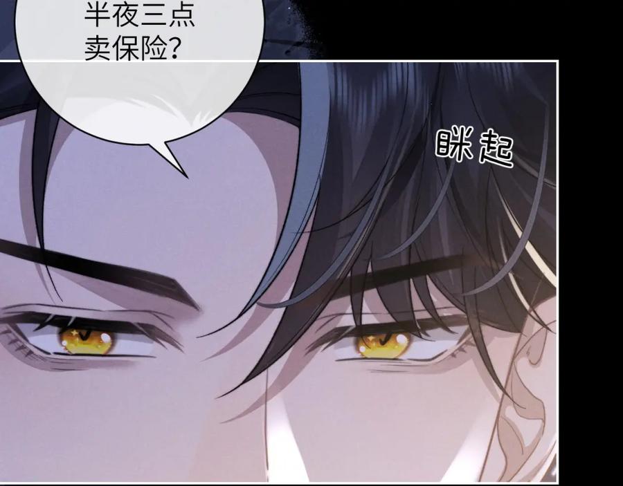 垂耳执事 第51话 小狮子会说些什么？ 第27页