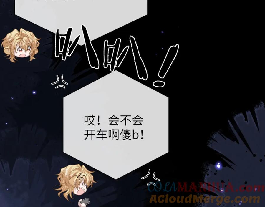 垂耳执事 第51话 小狮子会说些什么？ 第22页