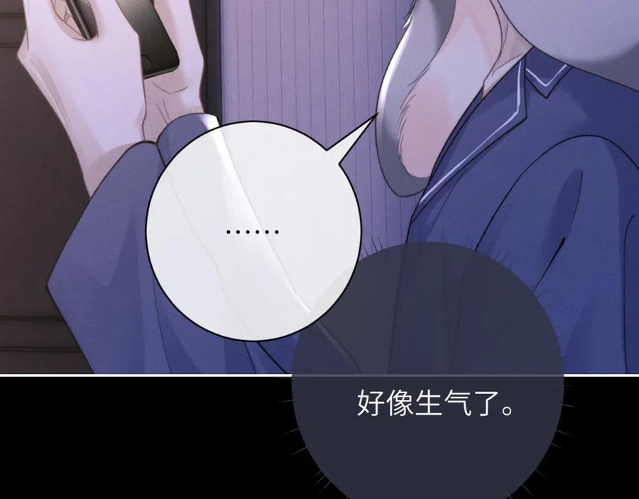 垂耳执事 第51话 小狮子会说些什么？ 第33页