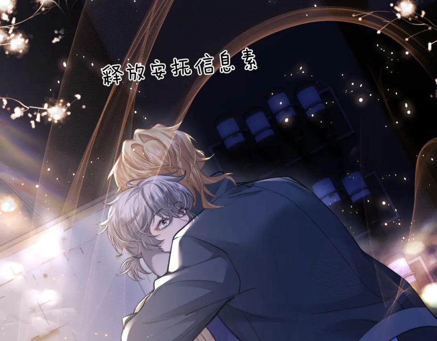垂耳执事 第51话 小狮子会说些什么？ 第47页