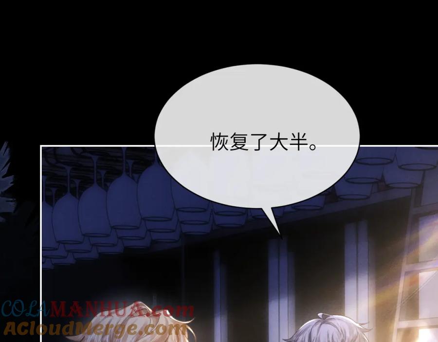垂耳执事 第51话 小狮子会说些什么？ 第64页