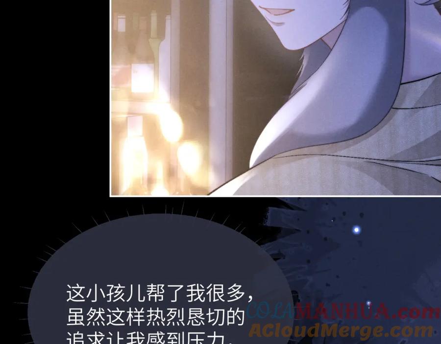 垂耳执事 第51话 小狮子会说些什么？ 第58页