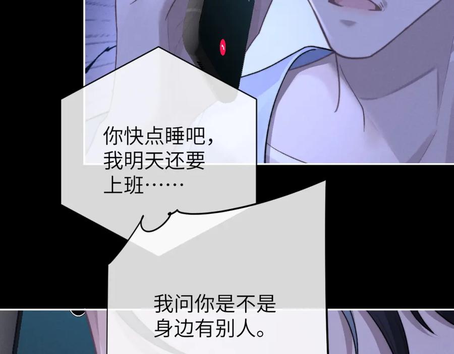 垂耳执事 第52话 放狠话 第69页