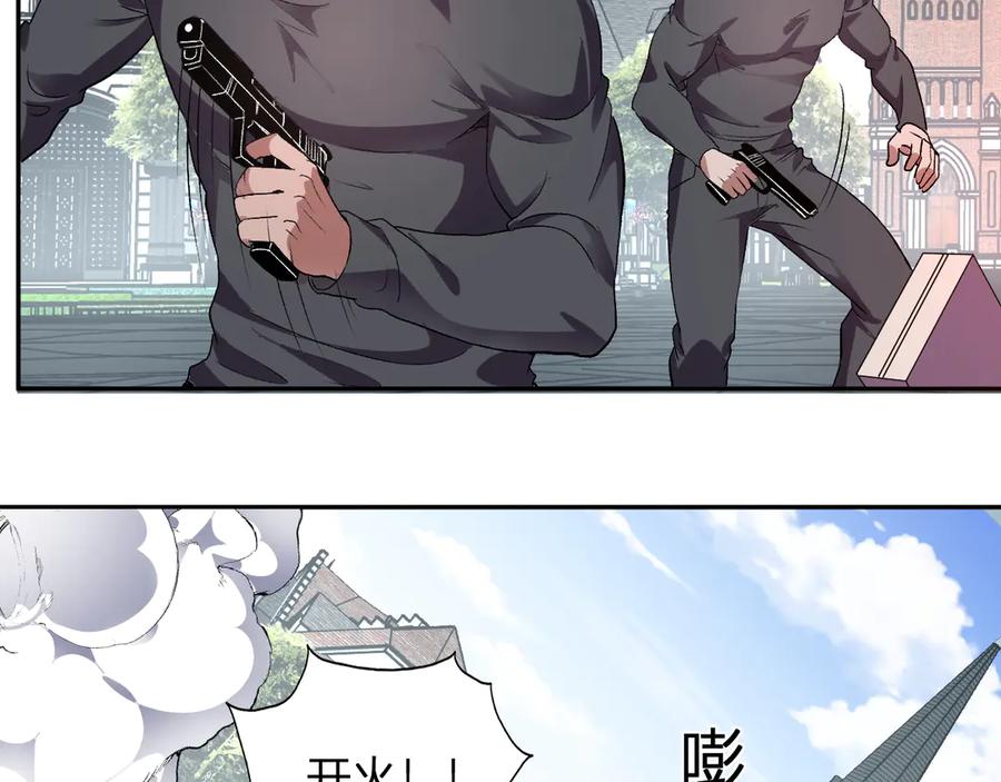 《我化身魔神，成为灭世巨兽！》第52话 剑圣VS进化者 第92页