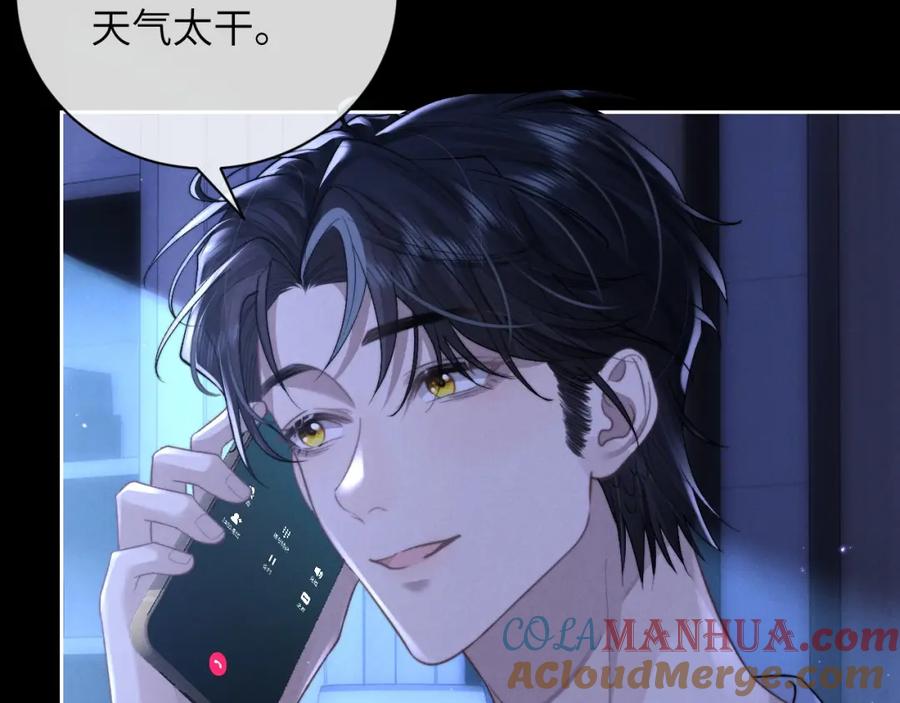 垂耳执事 第52话 放狠话 第64页