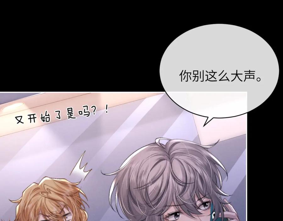 垂耳执事 第52话 放狠话 第71页