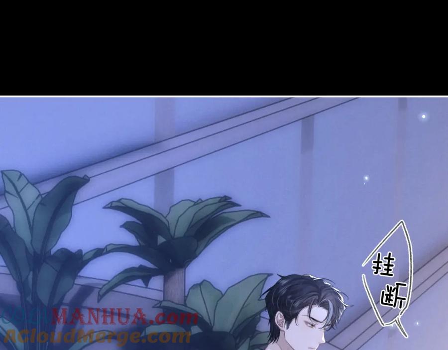 垂耳执事 第52话 放狠话 第4页