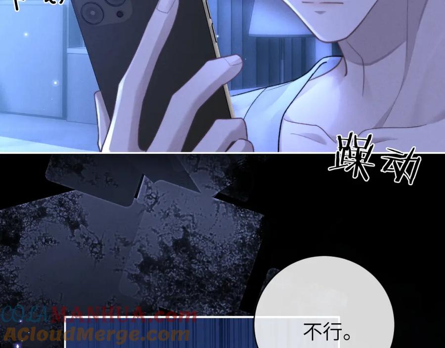 垂耳执事 第52话 放狠话 第40页