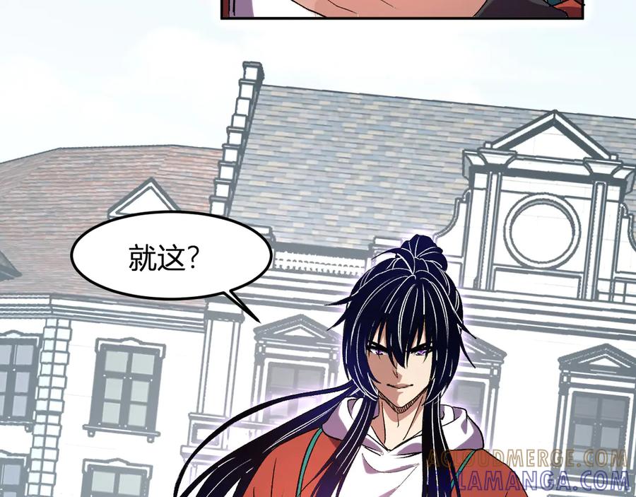 《我化身魔神，成为灭世巨兽！》第52话 剑圣VS进化者 第97页