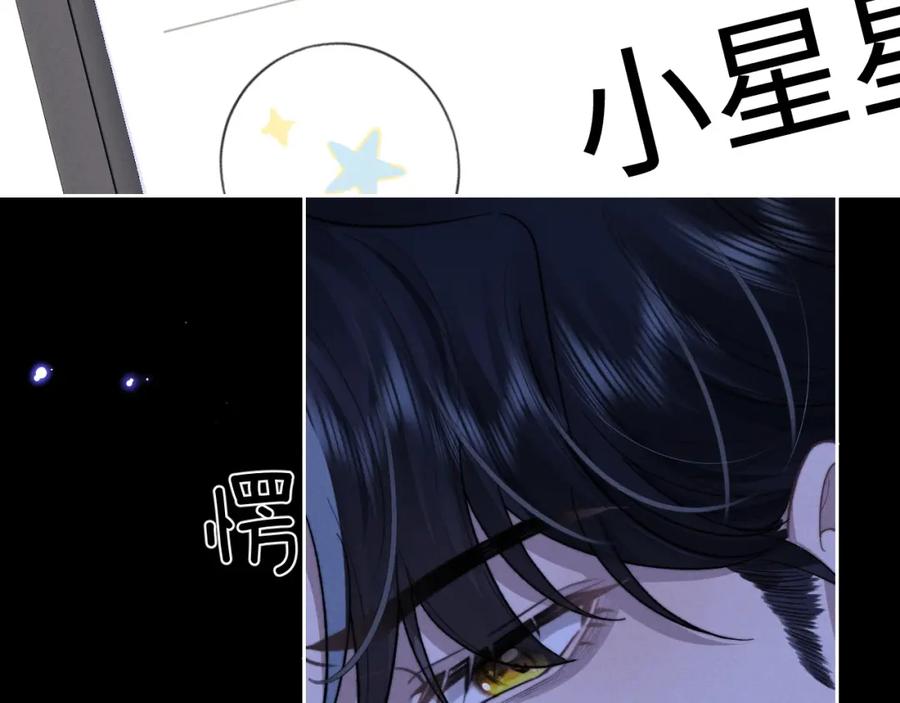 垂耳执事 第52话 放狠话 第44页