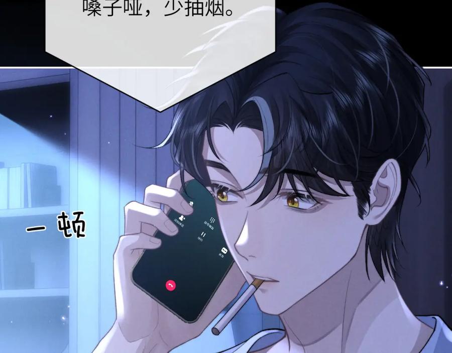 垂耳执事 第52话 放狠话 第62页