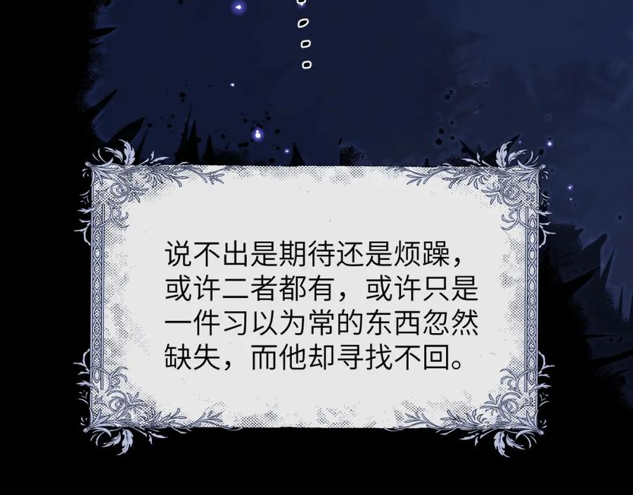 垂耳执事 第52话 放狠话 第54页