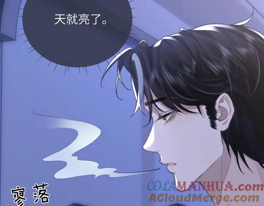 垂耳执事 第52话 放狠话 第13页