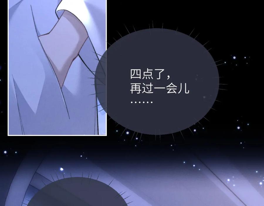 垂耳执事 第52话 放狠话 第12页